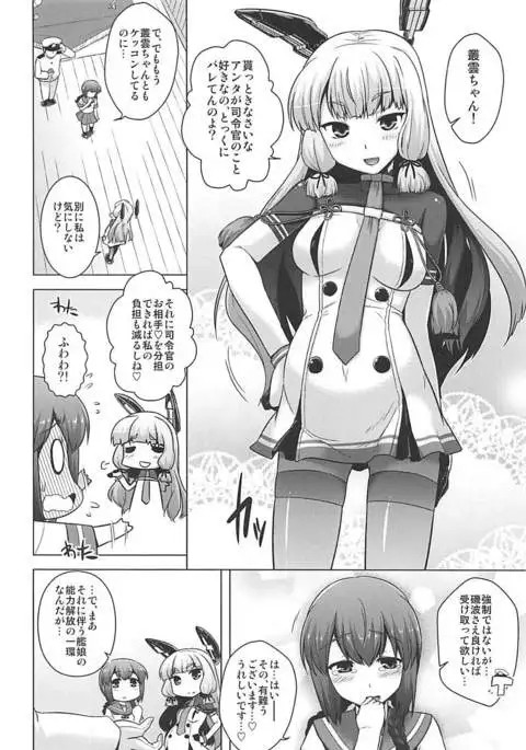 A, Hai. Ano... Ganbarimasu!