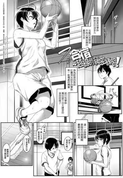 [Aoi Tiduru] Ijiwaru Connect | 壞心眼的肉體接觸 [Chinese]