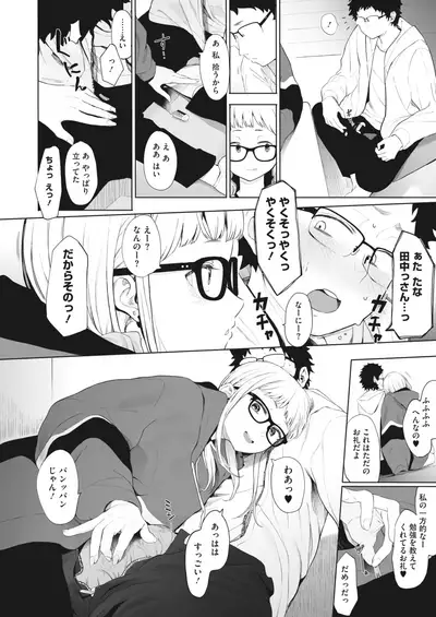 COMIC HOTMILK 2022-04 [Digital]