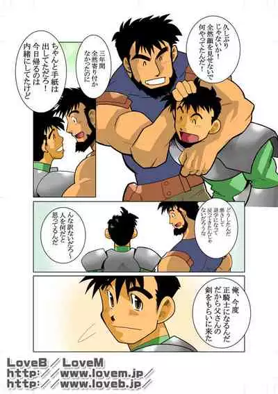 [Gamushara! (Nakata Shunpei)] ENN II