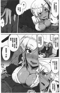 Nekokaburi | 裝乖巧女孩