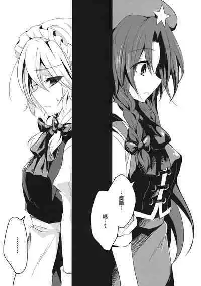 Yuuwaku Cantare 2 | 游樂之歌2