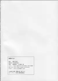 (THE iDOLM@NIAX SP) [PLANT (Tsurui)] Haruka After (THE iDOLM@STER)