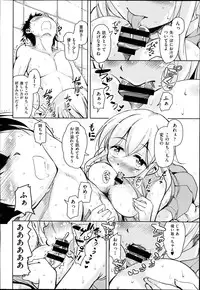 [Narusawa Kei] Anemone Star Mine Ch.1-3