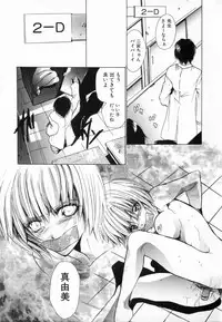 [Ke-Ko] Yuuwaku Koakuma - Temptation Tiny Evil