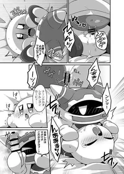 I Want to Do XXX Even For Spheres!