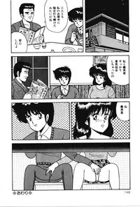 [Adachi Ken] D-Cup ♥ Project