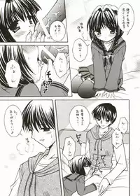 (C64) [Mizuiro Koneko (Todoroki)] Putinayu (Kanon)