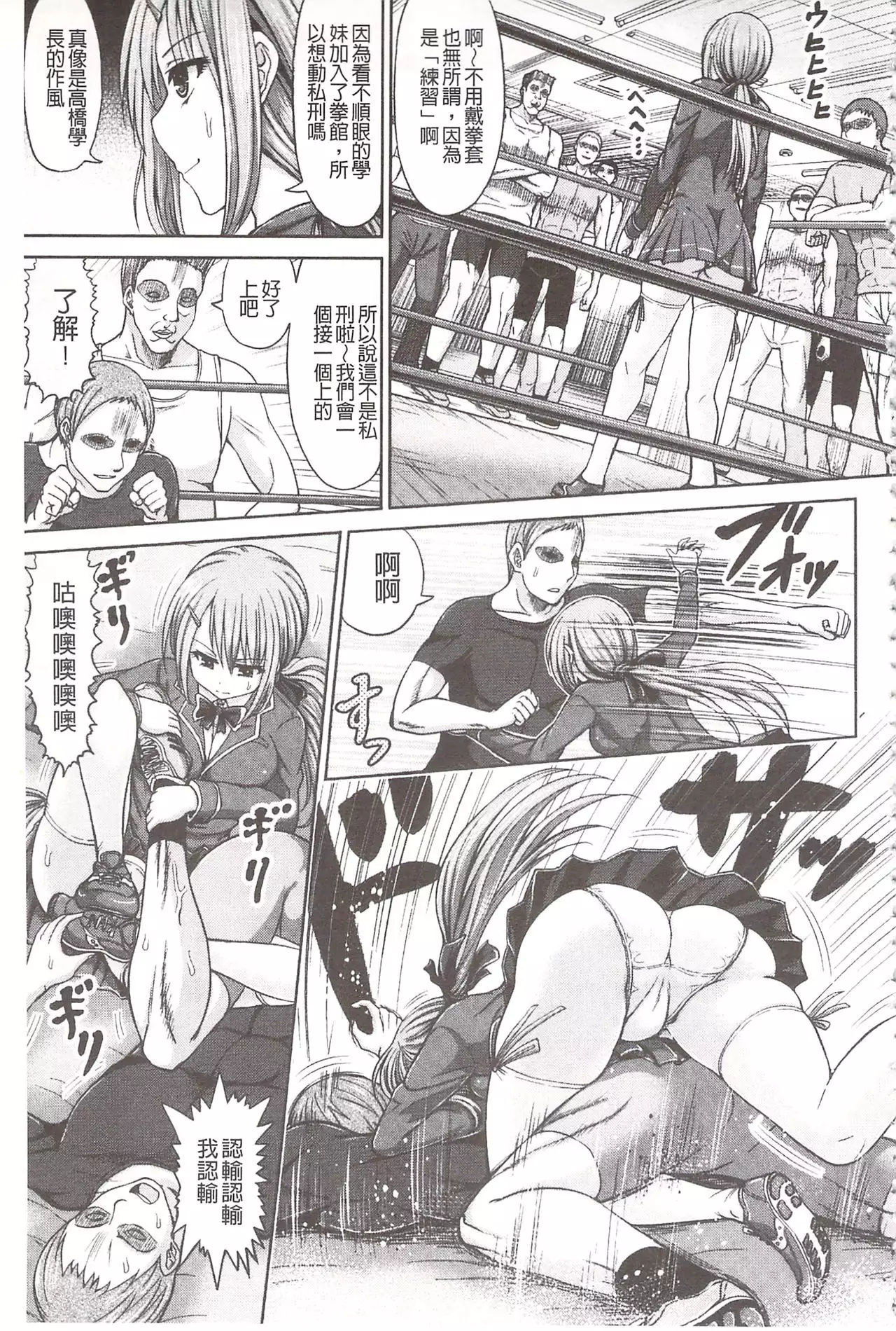 Chimamire Ecchi | 血淋淋的性愛