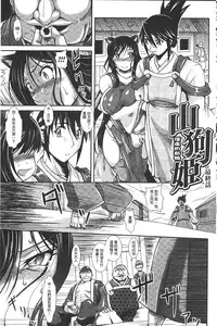 [TAKE] Shokutai no Yoru Ingoku no Chigiri | 蝕胎之夜淫獄之契 [Chinese]