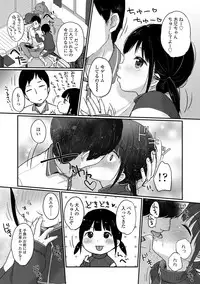 [Yukiu Con] Chuukurai ga Suki [Digital]