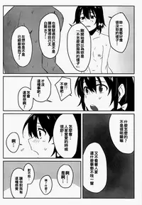 (Reitaisai 15) [Tojora-men (Toujou)] Naughty (Touhou Project) [Chinese] [oo君個人漢化]