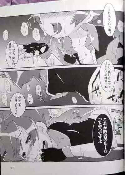 Passed Enough Strawberry Juice Black Label