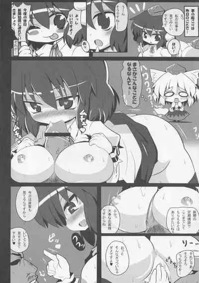 (Reitaisai 8) [Mada Nan'nimo Kimatte nai (53)] TENGU no Ana [ (Touhou Project)