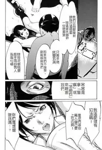 [Psycho] Jojuuen - A devil gentleman's Wonderland Ch. 1-4 [Chinese]