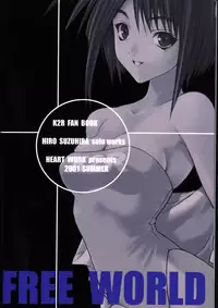 (C60) [HEART WORK (Suzuhira Hiro)] FREE WORLD (DNA2, I"s)
