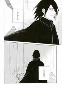 (SUPER25) [claret (Yuuno)] fluorite (Naruto)