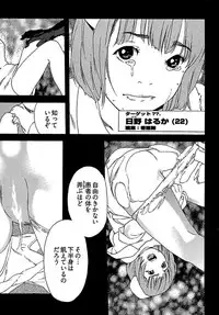 [OJIRO Makoto] Koibito 8-gou