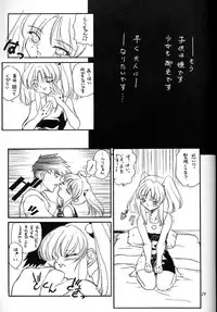 (C58) [Aki Beya (various)] Yarudora 3 (Martian Successor Nadesico)