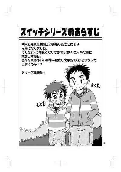 Switch! 5