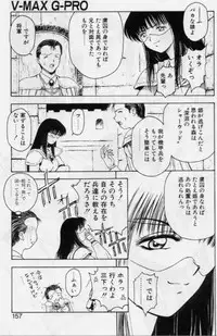 [Kouzenji Kei] V-MAX G-PRO