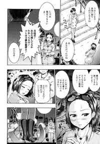 [Kubota Chihiro] Dokodemo Hatsujyouki - Anywhere Estrus