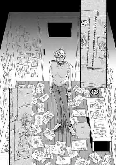 M no Kyouten | M的教典 Ch. 1-4