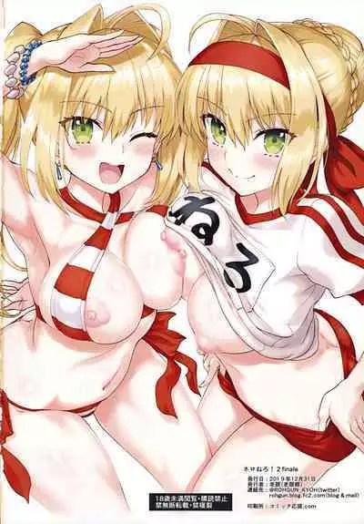 Nero+Nero! 2 finale | 尼禄+尼禄! 2 最终回