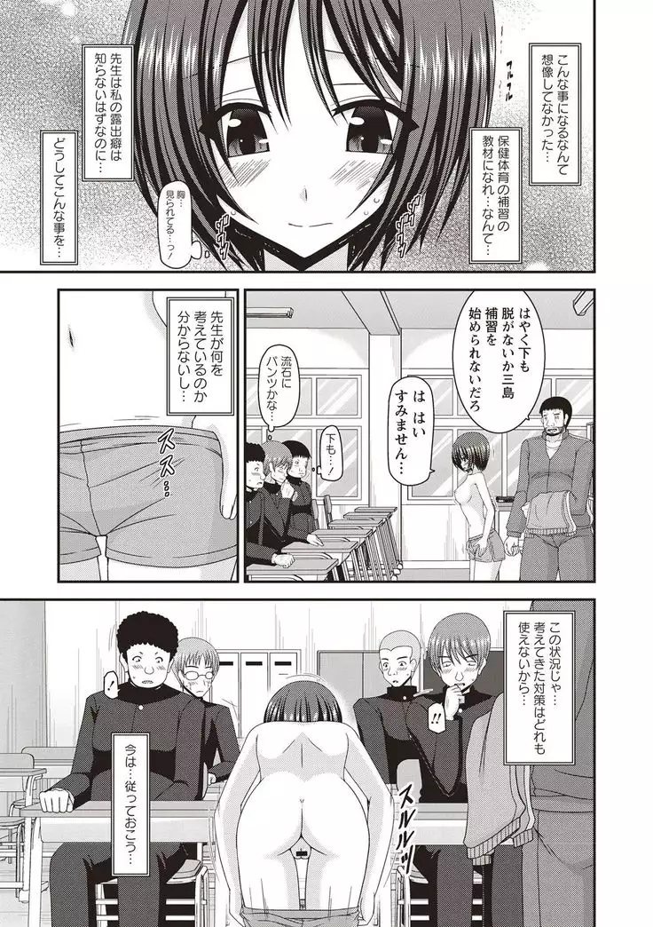 Roshutsu Shoujo Yuugi Kan Hikaru Hen