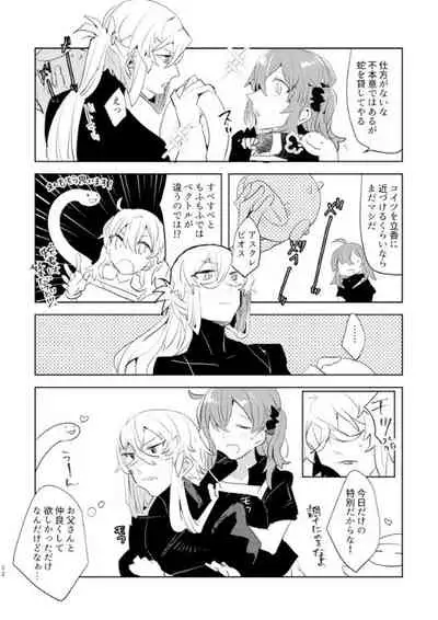 [PHOTONIX (Terashi)] Pio Guda ♀ Kantan Manga (Fate/Grand Order) [Digital]