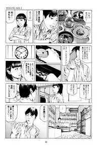 [Kago Shintarou] Fraction