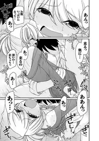 [Charlie Nishinaka] Cheers! 16 [Digital]