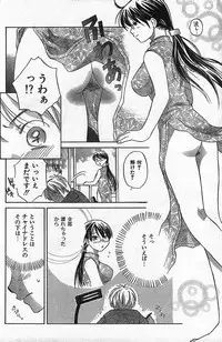 COMIC CanDoll 2006-09 Vol. 32