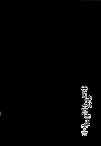 (FF25) [Nikoushikou (Nekosaki Aoi)] Amagi Miteian (Amagi Brilliant Park) [Chinese]