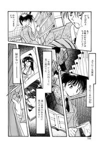 [Minoh Rom] BODY LINE