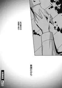 Web Manga Bangaichi Vol. 14