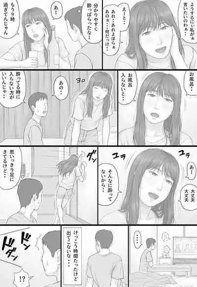 Doukyo Seikatsu Zenpen