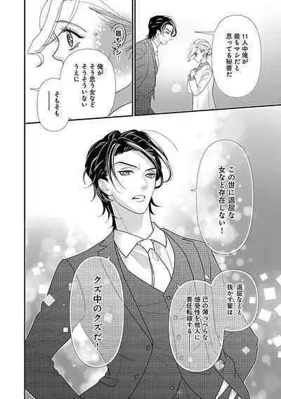 Renai LoveMax 2022-12