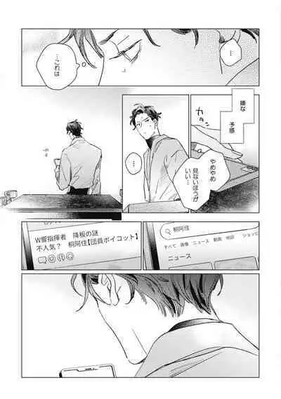 Kurikaeshi Ai no Oto