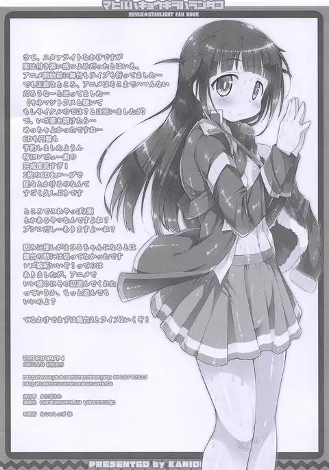 Mahiru wa Kyouki o Haranda Ko