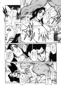 [Dairoku Tenmaou Great] Moujuu Chuui ~Shin Haou Kumikyoku Makinoichi~