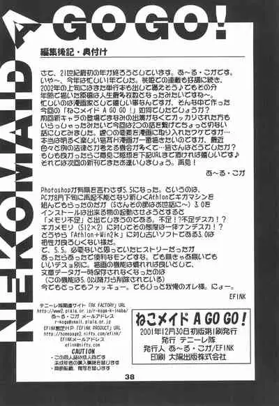 (C61) [Tenny Le Tai (R-Koga, EFINK)] Neko Maid A GO GO!