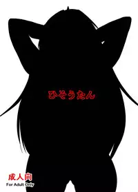 [Hisoutan (Nekokokazuma)] Onichichi Shibori (Touhou Project)