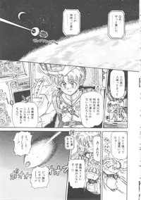 [Mita Ryuuji (Rokuma Susumu)] Hanazono no Himitsu