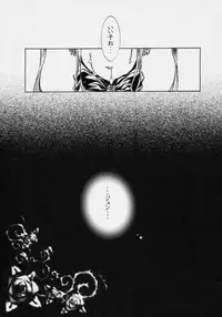 [Strawberry] nu ki masu ka nu ki mase n ka ? (Rozen Maiden)