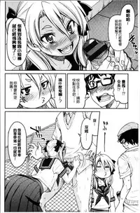 [Inoue Yoshihisa] Seifuku JK [Chinese]