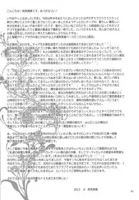 (C84) [morozumix (Morozumi Junka)] Eternity Rain (Fire Emblem Awakening)