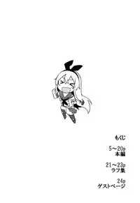 (C84) [circle six (Rokusyou Kokuu)] Kioshio Zekamashi (Kantai Collection -KanColle-)