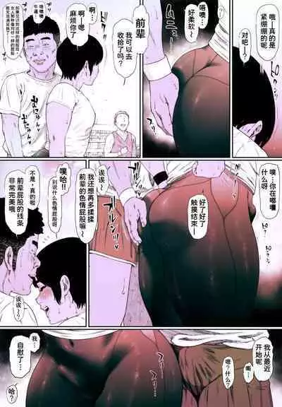 Coprolagnia Idegawa Akira