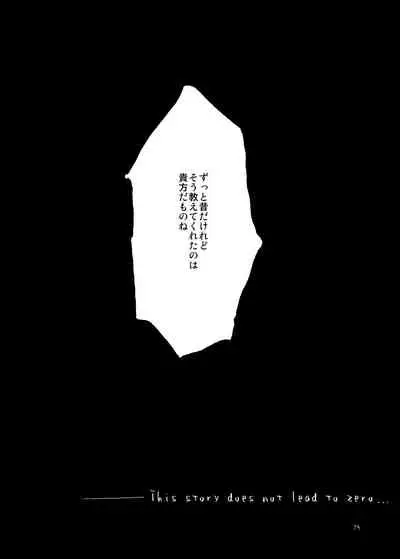 [Guminchu (Yorutori)] Daraku no Hana (Fate/Zero) [Digital]